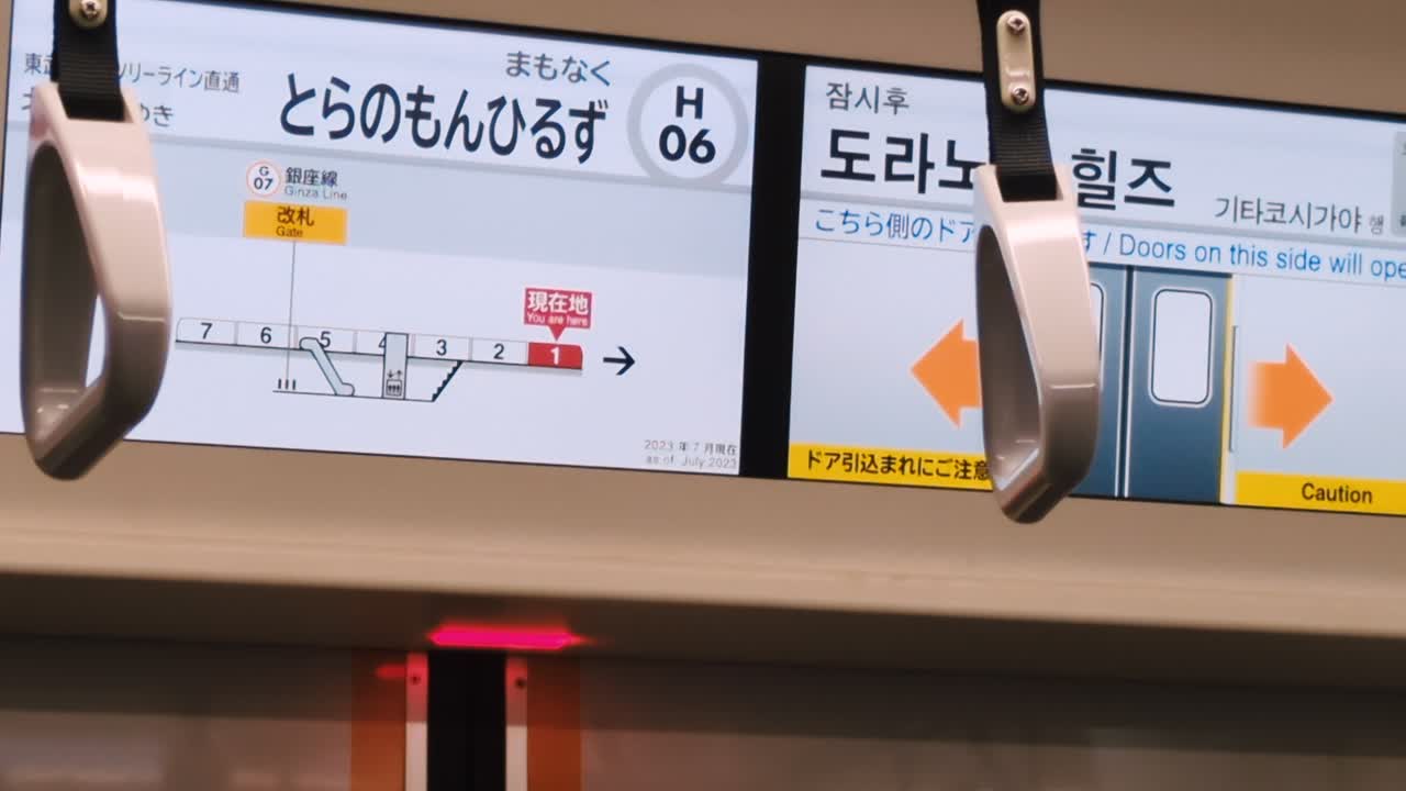 Information display in the Tokyo subway
